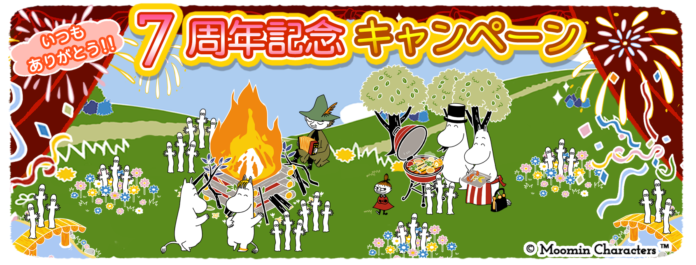 『ムーミンの箱庭アプリ』7周年記念キャンペーン開催中！のメイン画像