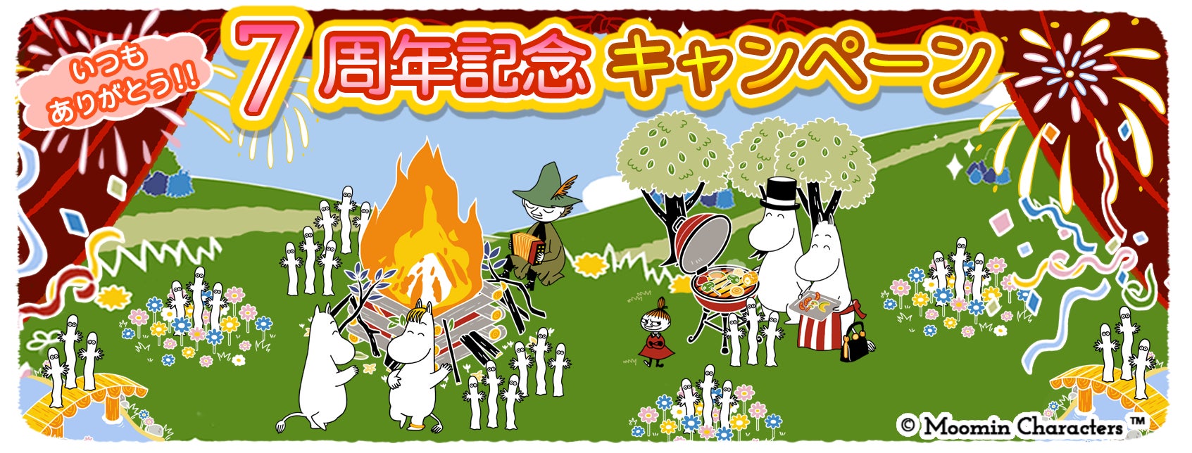 『ムーミンの箱庭アプリ』7周年記念キャンペーン開催中！のサブ画像1