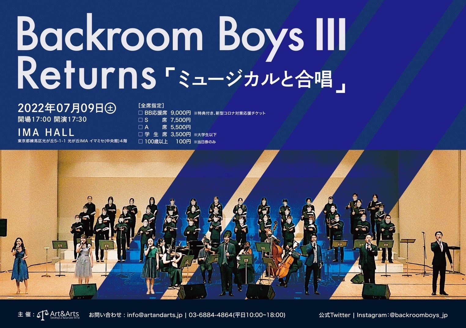 大人数・大迫力のミュージカルナンバーを肌で感じる大演奏会！　「BackroomBoysⅢ」7月9日開催のサブ画像3