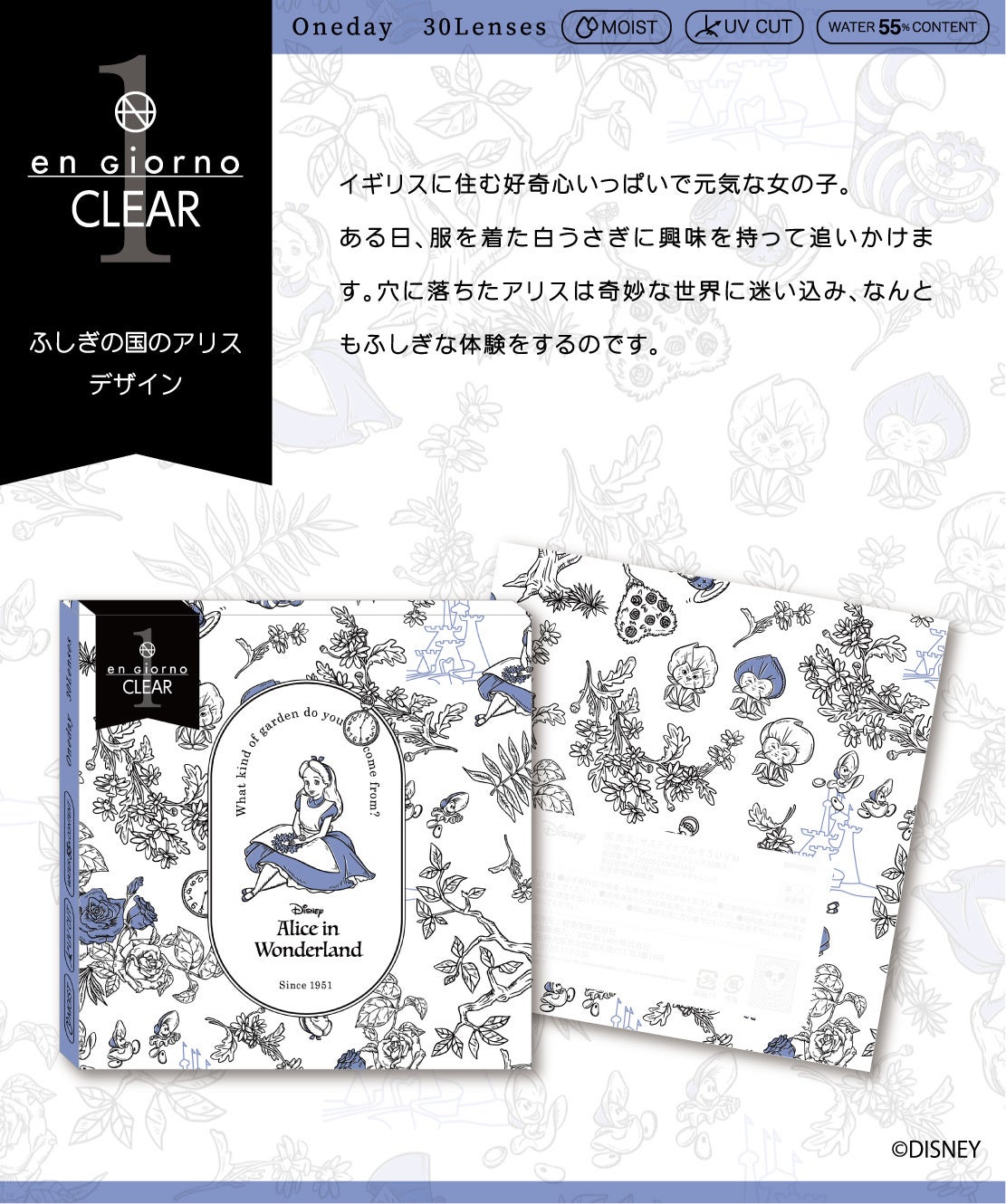 クリアコンタクトレンズ初*【期間・数量限定】diconディズニーオリジナルデザインパッケージ登場!のサブ画像6