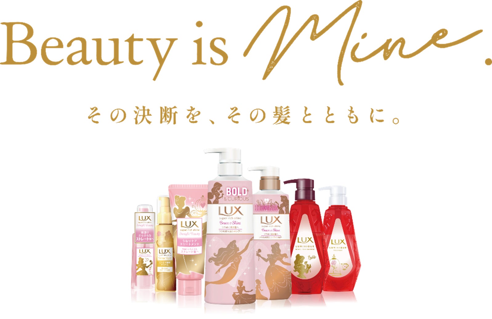 ラックス初！ディズニープリンセスがシリーズに集合！ディズニープリンセス限定デザイン商品　6月8日（水）より発売のサブ画像1