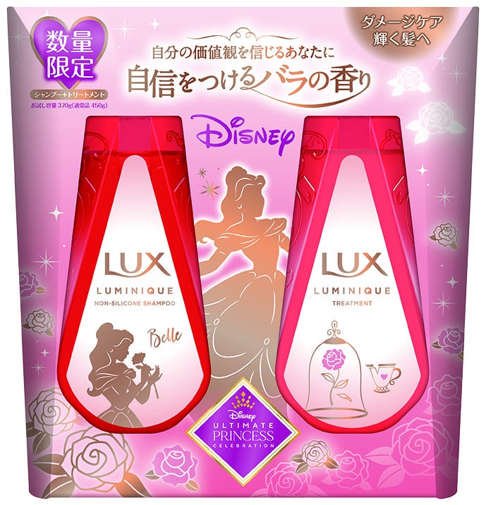 ラックス初！ディズニープリンセスがシリーズに集合！ディズニープリンセス限定デザイン商品　6月8日（水）より発売のサブ画像8