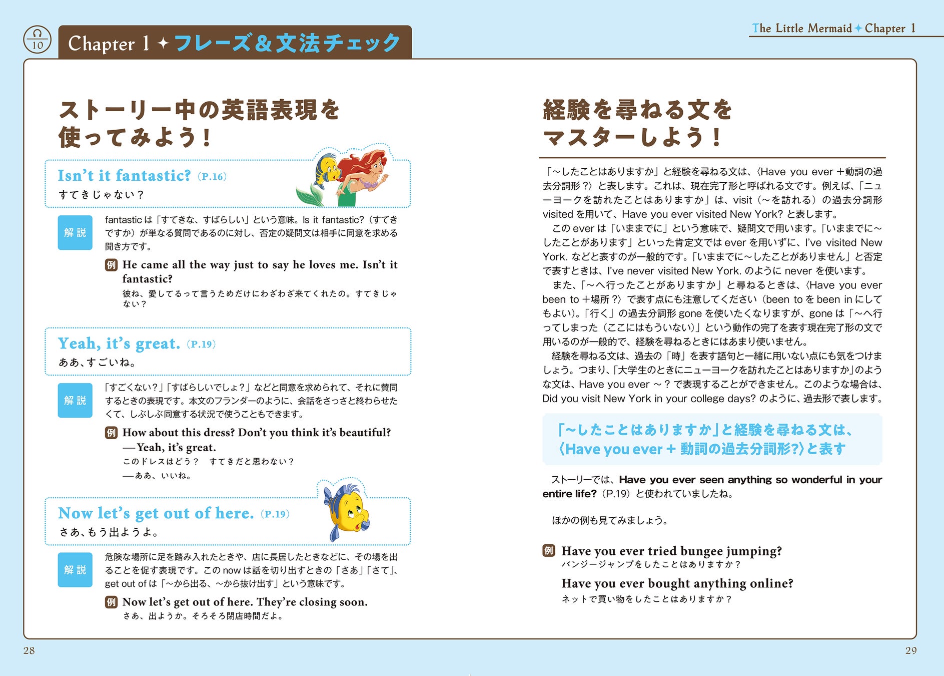 シリーズ累計40万部突破の大人気多読シリーズ「ディズニーの英語」に改訂版が登場！ 『くまのプーさん』『リトル・マーメイド』など不朽の名作を英語で楽しむのサブ画像3