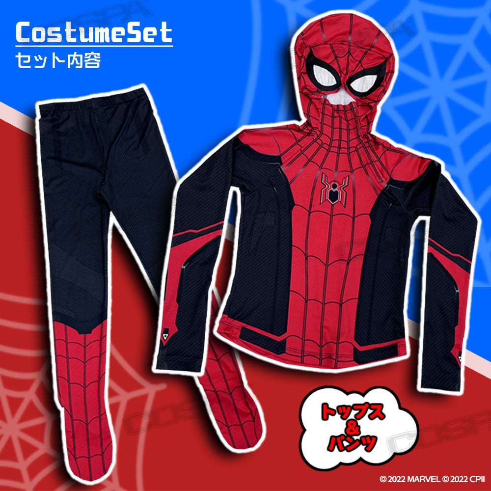 映画『スパイダーマン：ノー・ウェイ・ホーム』公式のキッズ向けコスチューム新発売！【株式会社コスパ】のサブ画像2