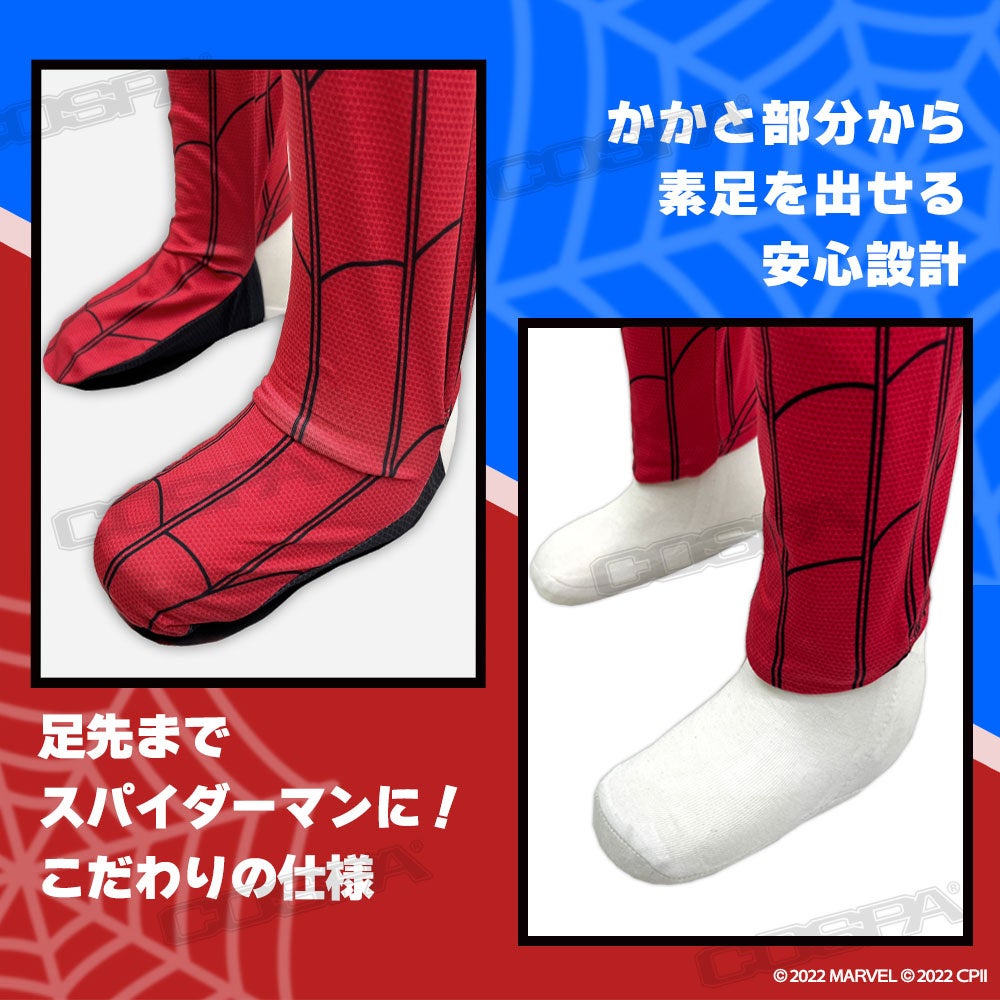 映画『スパイダーマン：ノー・ウェイ・ホーム』公式のキッズ向けコスチューム新発売！【株式会社コスパ】のサブ画像8