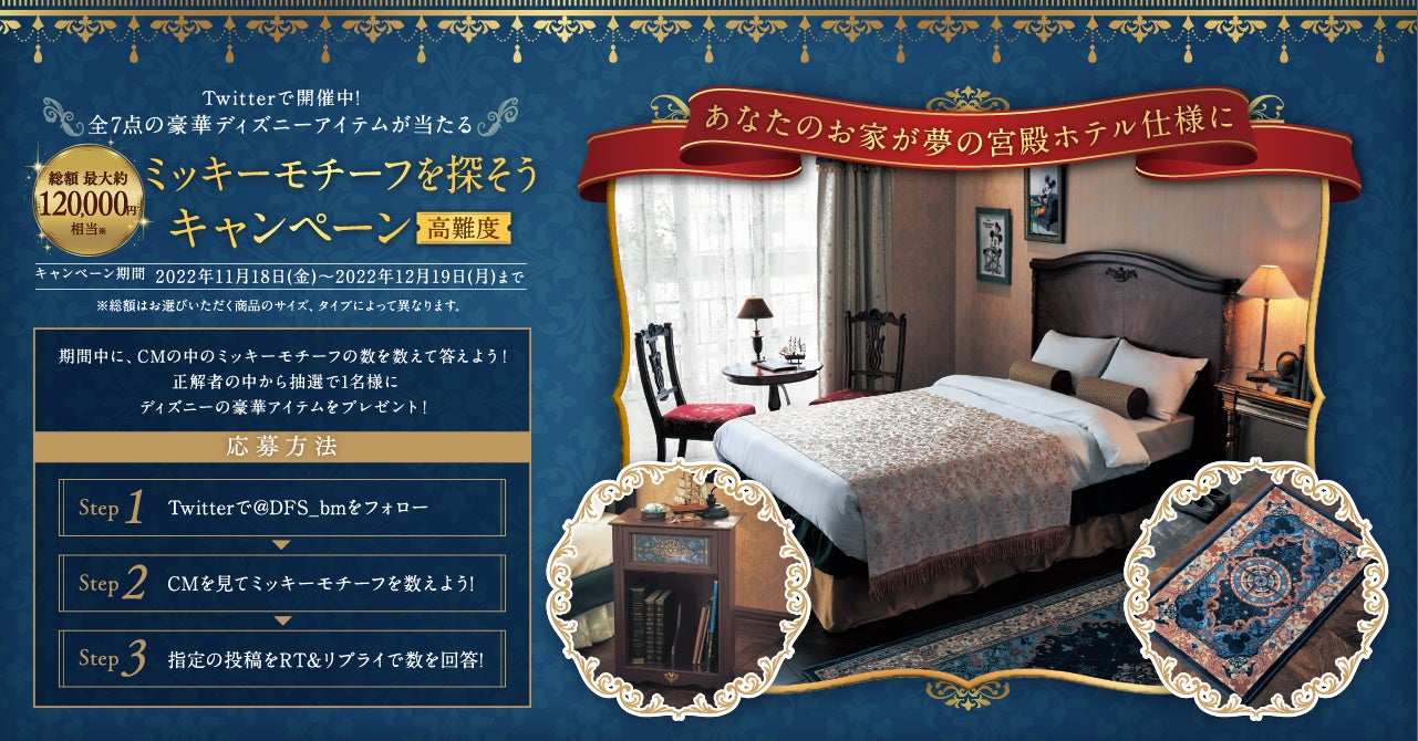  【ベルメゾン】ディズニーグッズ新CM「キラキラはじまる小さな幸せ」篇 11月18日（金）より放映開始！ディズニーファン必見の映像ギミックにも注目！のサブ画像3