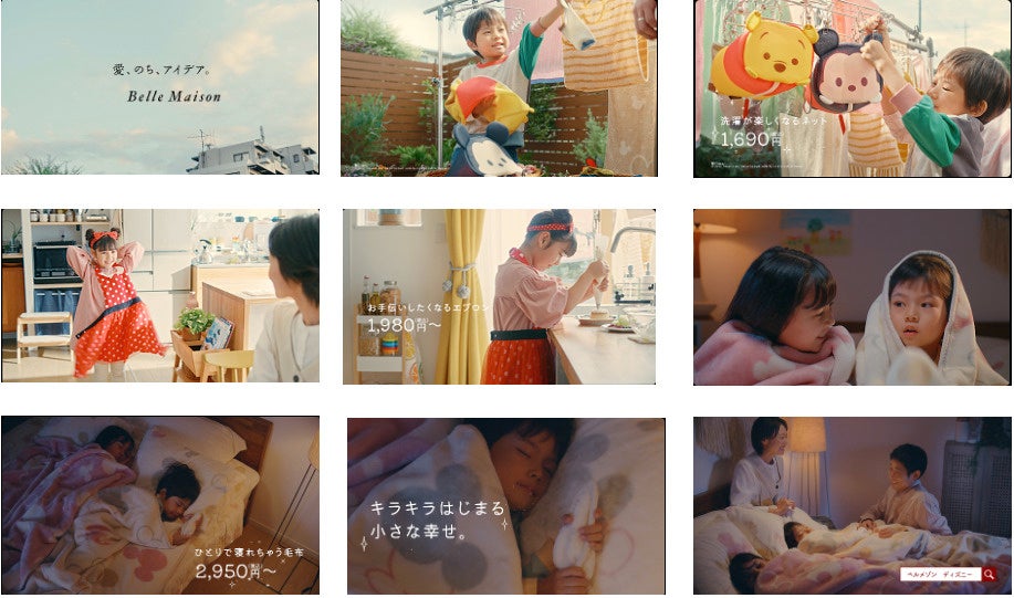  【ベルメゾン】ディズニーグッズ新CM「キラキラはじまる小さな幸せ」篇 11月18日（金）より放映開始！ディズニーファン必見の映像ギミックにも注目！のサブ画像4