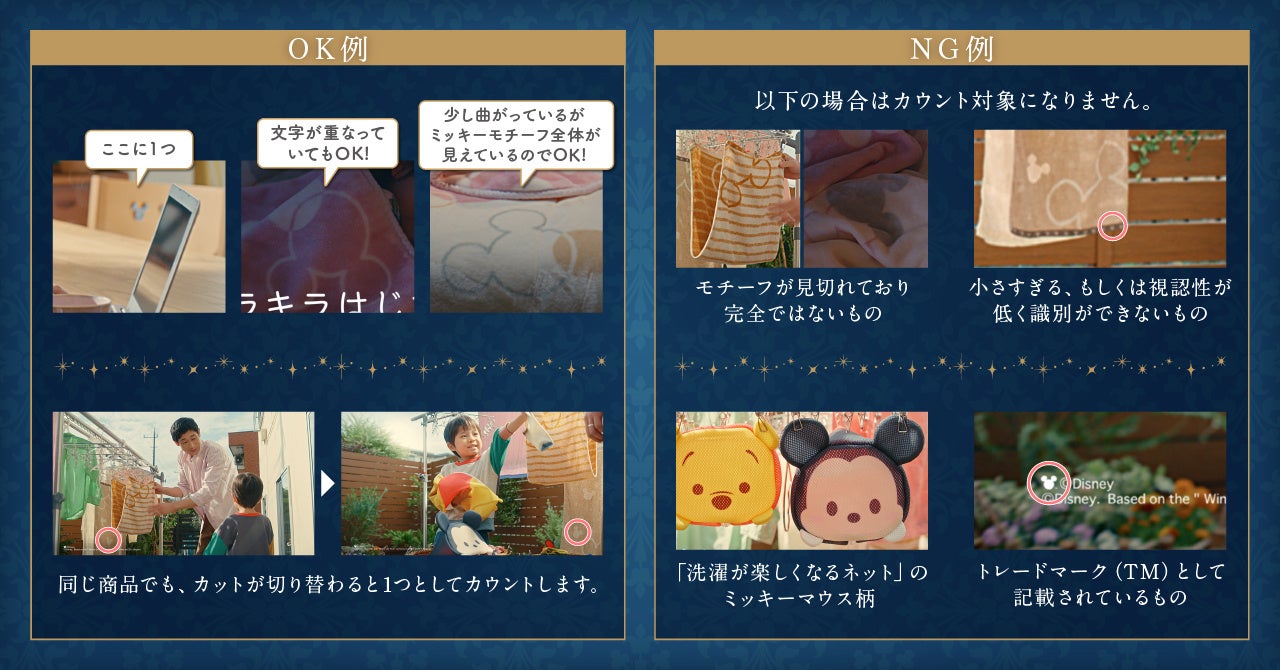  【ベルメゾン】ディズニーグッズ新CM「キラキラはじまる小さな幸せ」篇 11月18日（金）より放映開始！ディズニーファン必見の映像ギミックにも注目！のサブ画像5