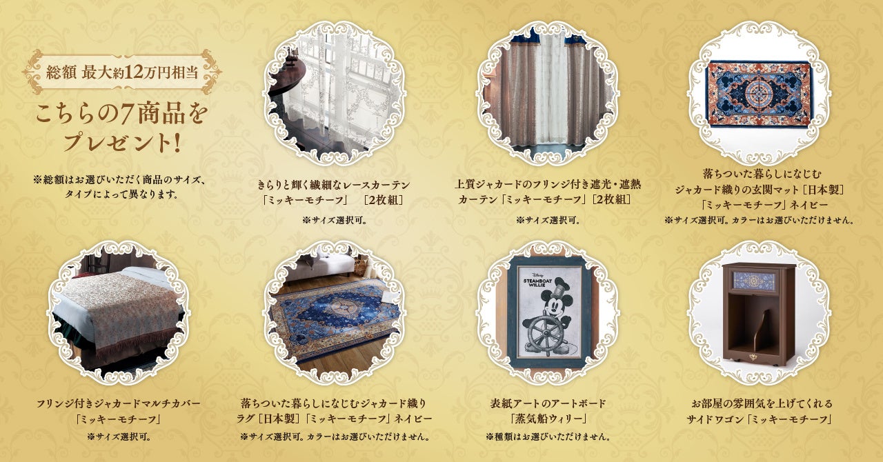  【ベルメゾン】ディズニーグッズ新CM「キラキラはじまる小さな幸せ」篇 11月18日（金）より放映開始！ディズニーファン必見の映像ギミックにも注目！のサブ画像6