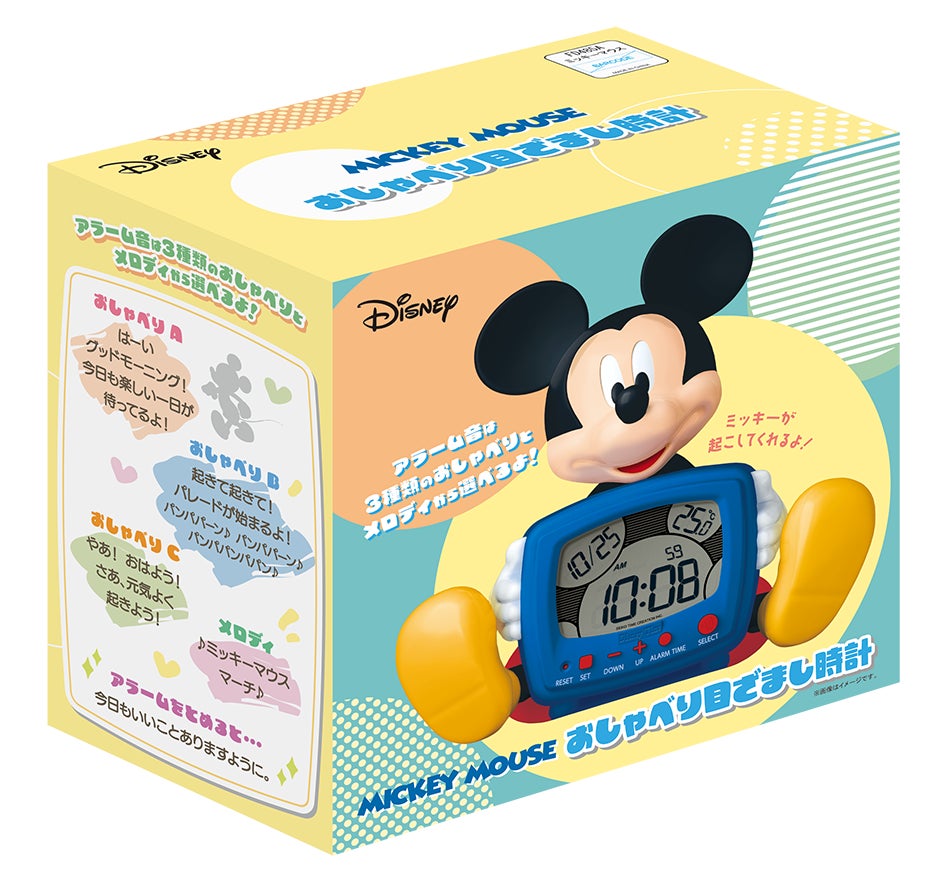 ミッキーマウスの声で元気におめざめ ディズニーの立体目ざまし時計を発売のサブ画像7