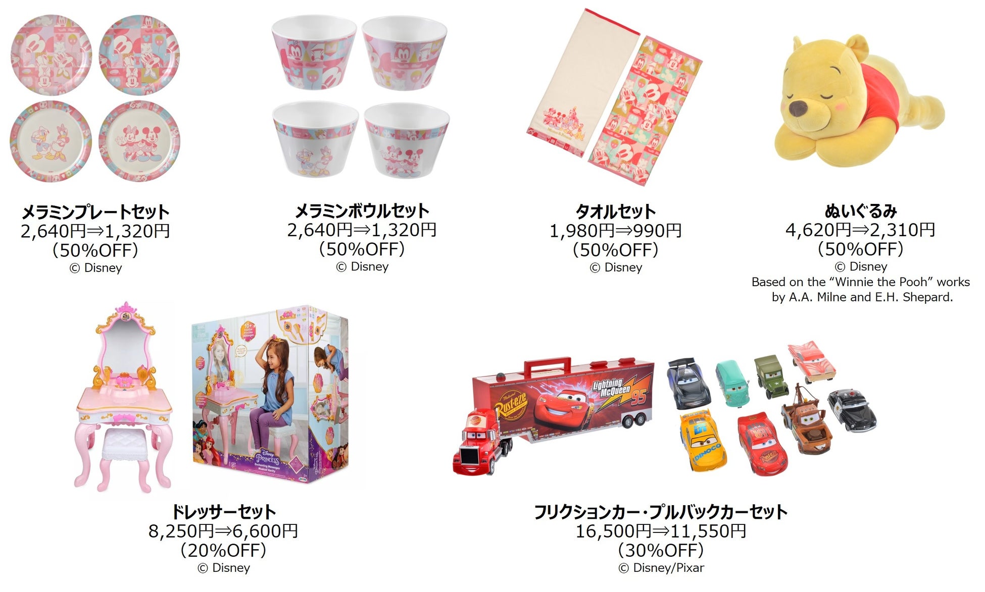 年に1度のビッグセールで最新商品も最大50％オフに！ ディズニーストア ブラックフライデーセールを11月18日（金）より開催のサブ画像2_© Disney © Disney／Pixar © Disney. Based on the “Winnie the Pooh” works by A.A. Milne and E.H. Shepard.