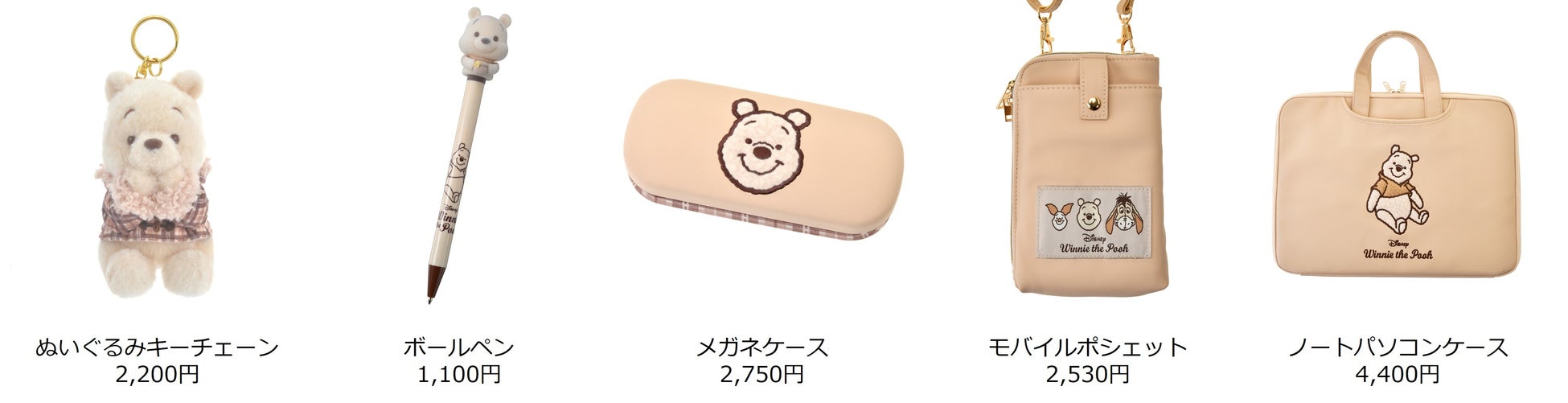 モコモコ素材とやさしいモカの色使いがキュートなプーさんのコレクションが新登場！冬の装いをしたプーさんと仲間たちのアイテムをディズニーストアにて11月29日（火）より順次発売のサブ画像2_© Disney. Based on the “Winnie the Pooh” works by A.A. Milne and E.H. Shepard.
