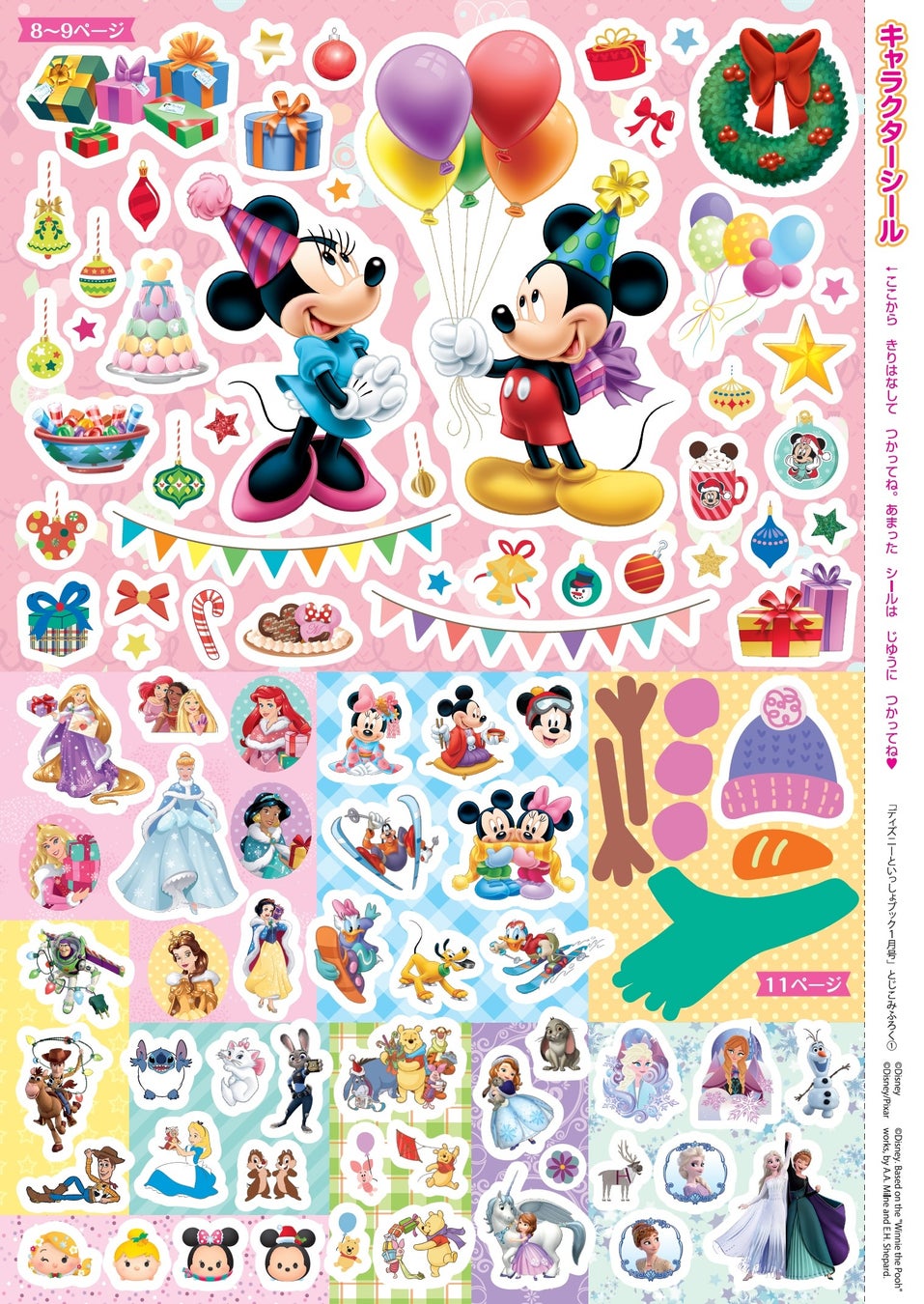 きせかえ遊びでミニーやエルサ、ディズニープリンセスをドレスアップ♪「おしろがたクローゼット&きせかえセット」他、かわいい付録が盛りだくさんの『ディズニーといっしょブック1月号』発売！！のサブ画像4_©Disney