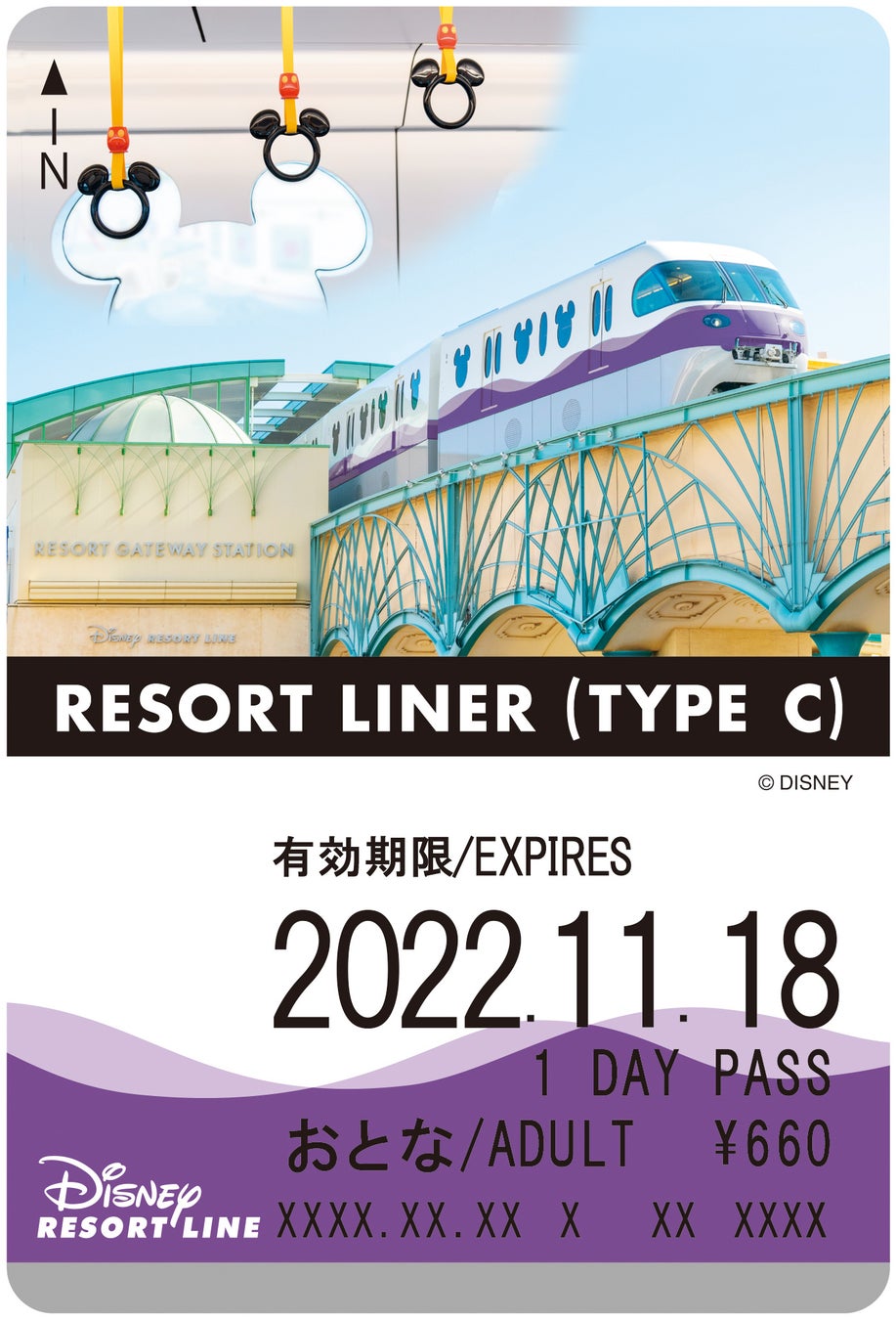 2022年11月18日（金）「リゾートライナー（Type C）」にパープルの車両がデビュー！のサブ画像4_フリーきっぷ