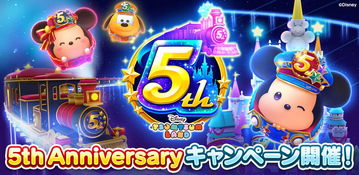 おかげさまで『ディズニー ツムツムランド』5周年！のサブ画像1