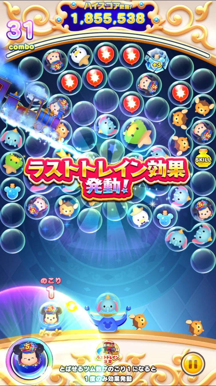 おかげさまで『ディズニー ツムツムランド』5周年！のサブ画像5