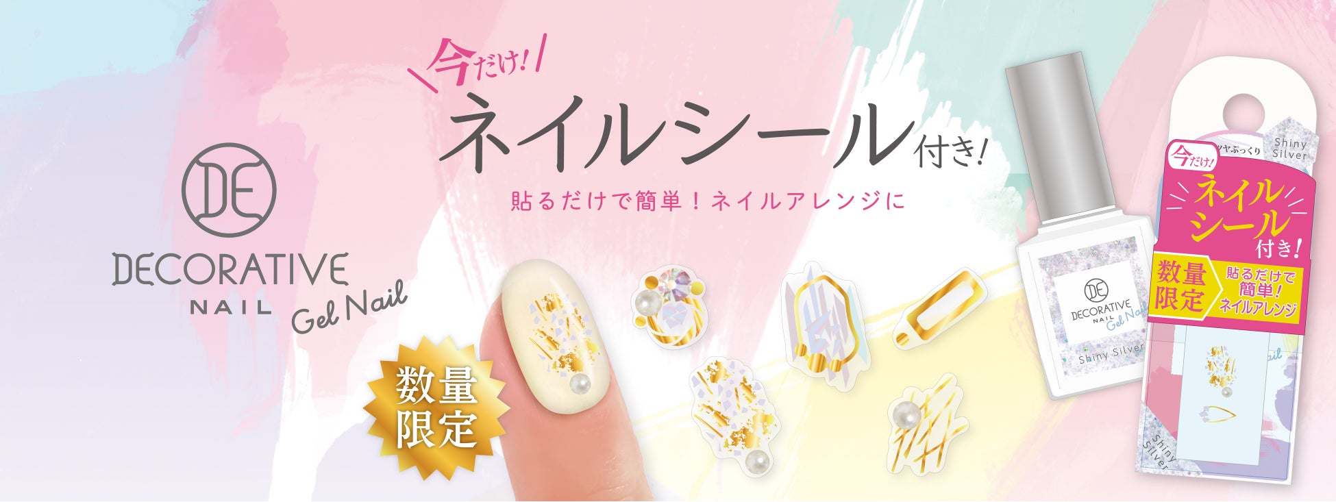 セルフネイル&ケアブランド「デコラティブネイル」よりネイルシール付きジェルネイル10色 2022年11月10日（木）より数量限定発売のサブ画像1
