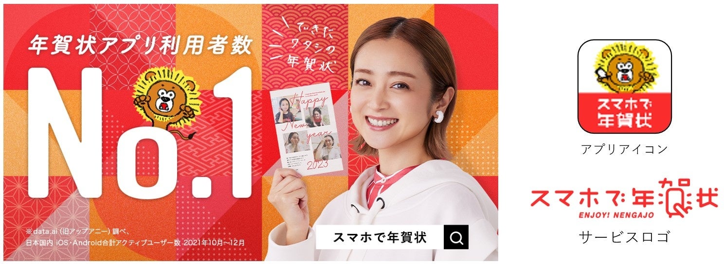 2023年は干支の中でも人気の高い「卯」年！ バンビの「とんすけ」、ふしぎの国のアリスの「白うさぎ」、ズートピアの「Judy（ジュディ）」などディズニー「うさぎ」キャラクターが年賀状デザインに大集合！のサブ画像4