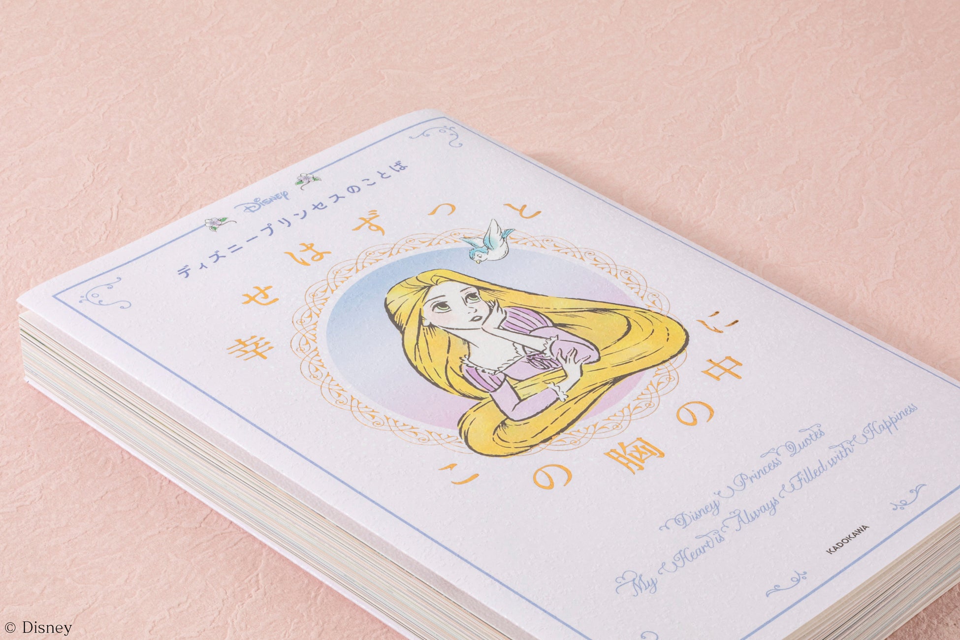 プレゼントにぴったり！　プリンセスの名言とイラストに癒される『ディズニープリンセスのことば　幸せはずっとこの胸の中に』発売のサブ画像10