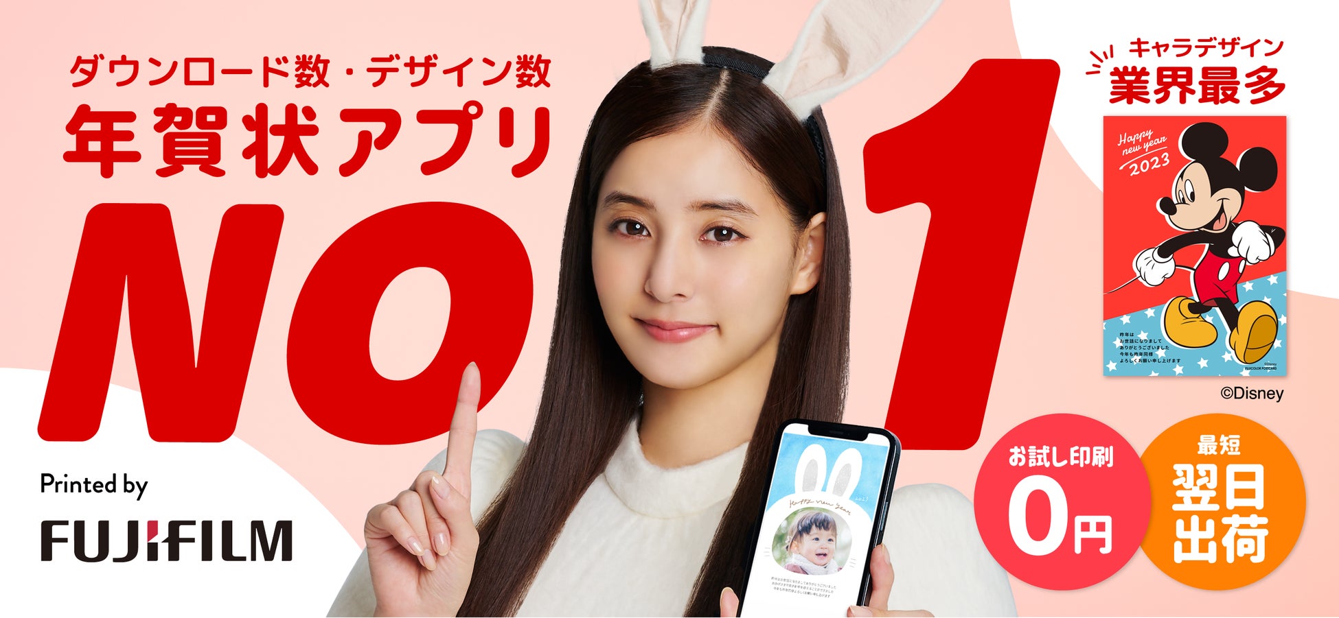 新木優子さんを年賀状アプリ『スマホで写真年賀状 2023』のイメージキャラクターに起用、限定５名のプレゼントキャンペーンも開催のサブ画像5
