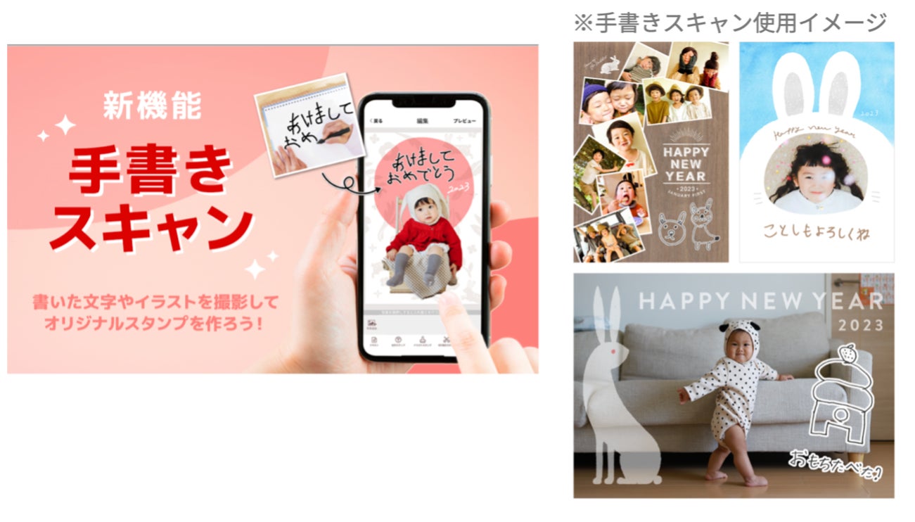 新木優子さんを年賀状アプリ『スマホで写真年賀状 2023』のイメージキャラクターに起用、限定５名のプレゼントキャンペーンも開催のサブ画像8