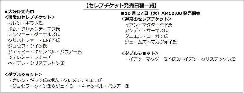 【東京コミコン】『IT／イット THE END “それ”が見えたら、終わり。』『X-MEN』シリーズのプロフェッサーX役、ジェームズ・マカヴォイ氏の来日決定！のサブ画像2