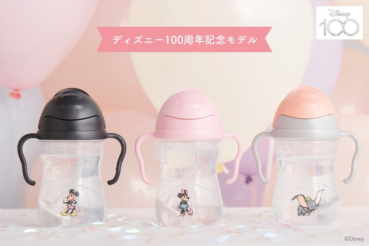 【数量限定商品】人気のSippy cupにディズニー100周年記念モデルが登場！2023年1月中旬発売予定。のサブ画像1
