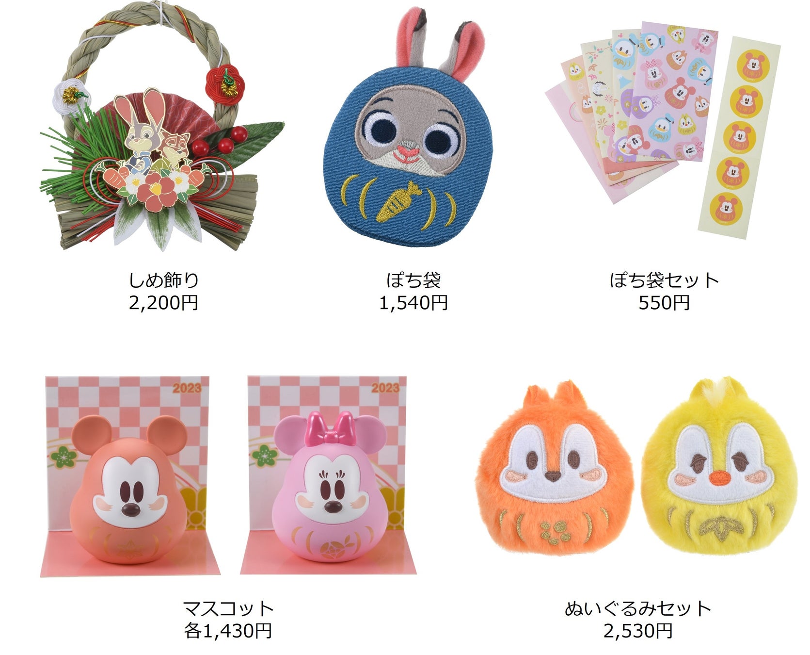 うさぎ年にちなんで『ズートピア』のジュディをモチーフにしただるまなどがディズニーストアに新登場！ ディズニーキャラクターのお正月アイテムを12月9日（金）より順次発売のサブ画像2_© Disney