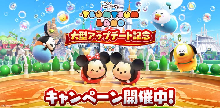 『ディズニー ツムツムランド』が大型アップデート！ 新コンテンツ「ツムツムホテル」が登場！！のサブ画像1
