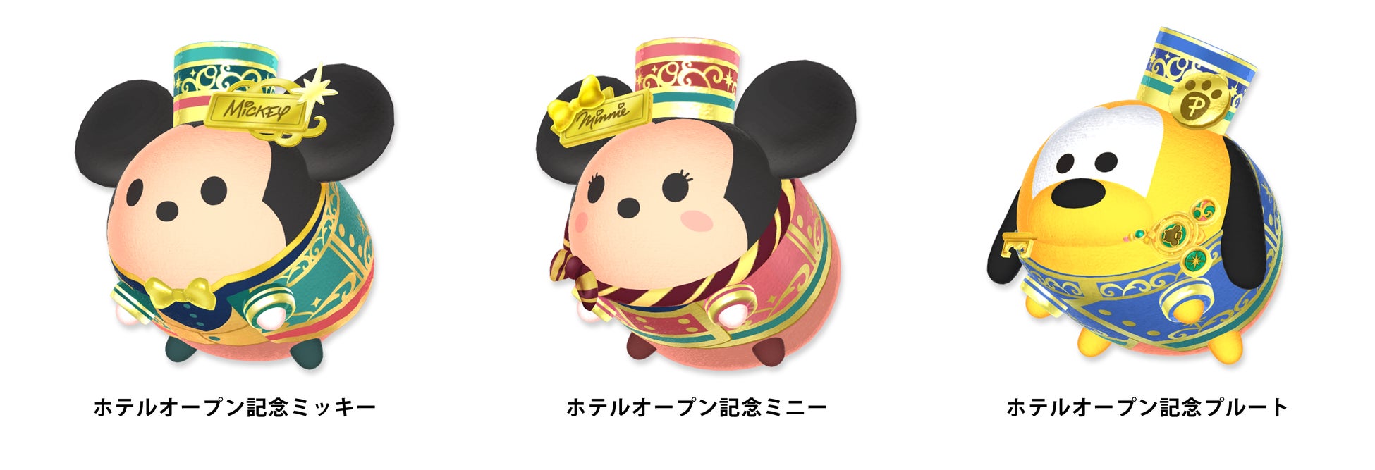 『ディズニー ツムツムランド』が大型アップデート！ 新コンテンツ「ツムツムホテル」が登場！！のサブ画像4