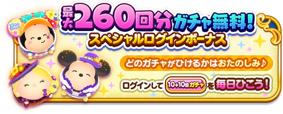 『ディズニー ツムツムランド』が大型アップデート！ 新コンテンツ「ツムツムホテル」が登場！！のサブ画像5