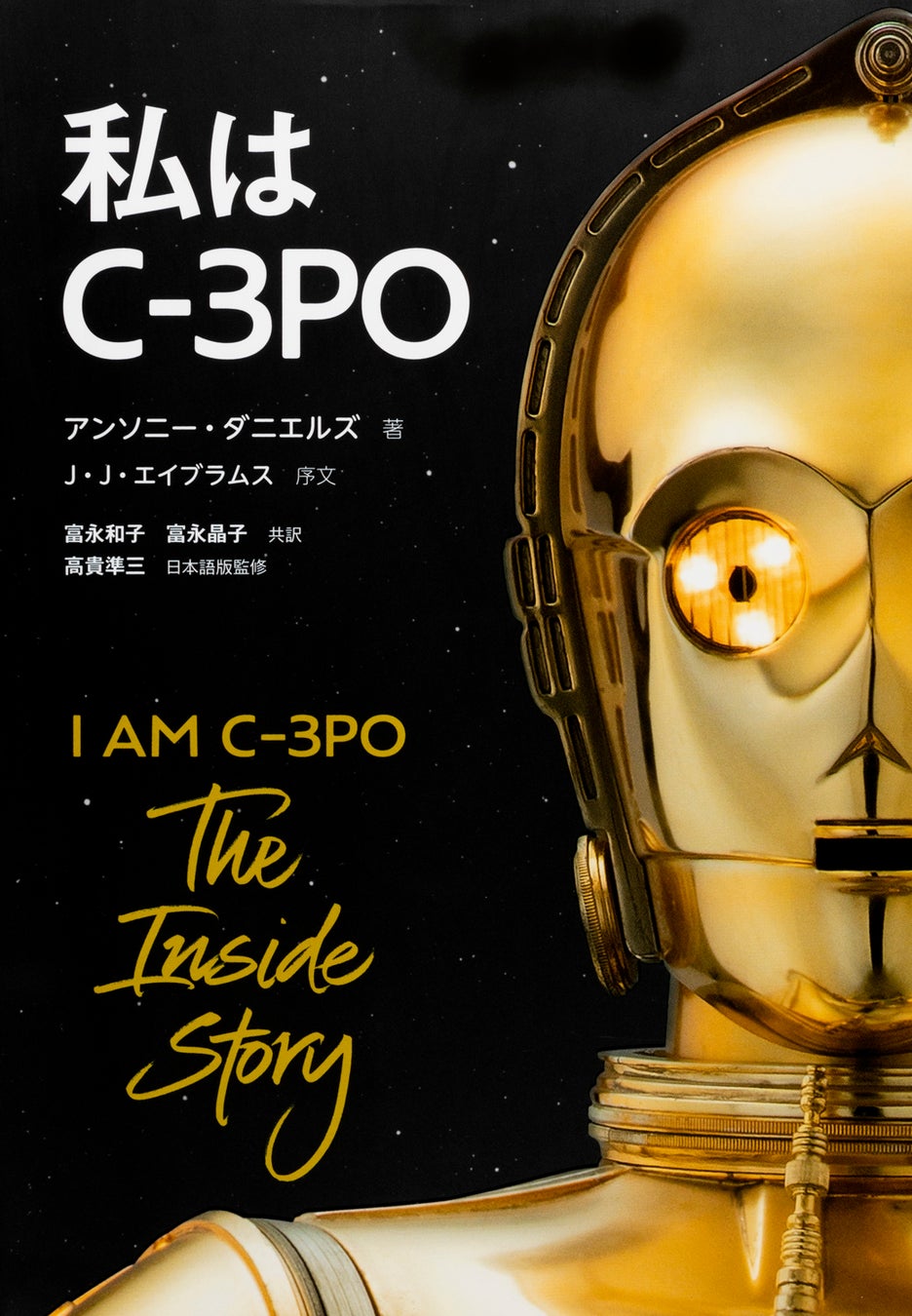 【ファン待望!!】 「ローグ・ワン」「ハン・ソロ」そして、「マンダロリアン」などの配信作品のキャラクターまで網羅『スター・ウォーズ キャラクター事典 最新完全版』のサブ画像5