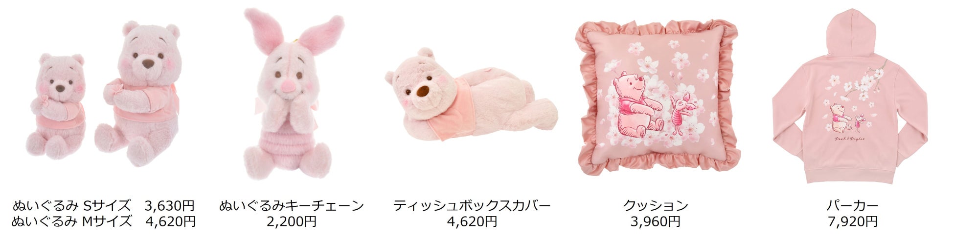 春を先取り！桜の下でティーパーティーを楽しむプーさんたちがテーマのコレクションが登場！毎年大人気の桜をモチーフにしたアイテムをディズニーストアにて1月20日（金）より順次発売のサブ画像2_© Disney. Based on the “Winnie the Pooh” works by A.A. Milne and E.H. Shepard.