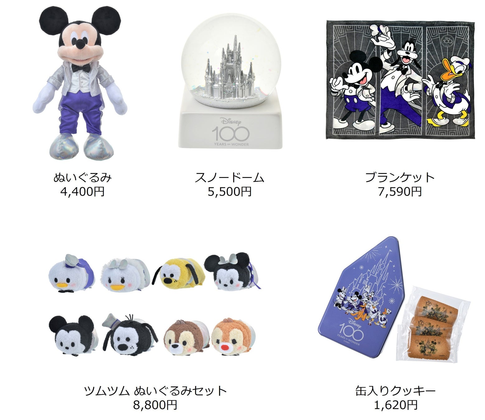 ディズニーストア史上最大級の商品展開となる年間企画が開始 ディズニー創立100周年コレクション第1弾を1月28日（土）より順次発売のサブ画像2