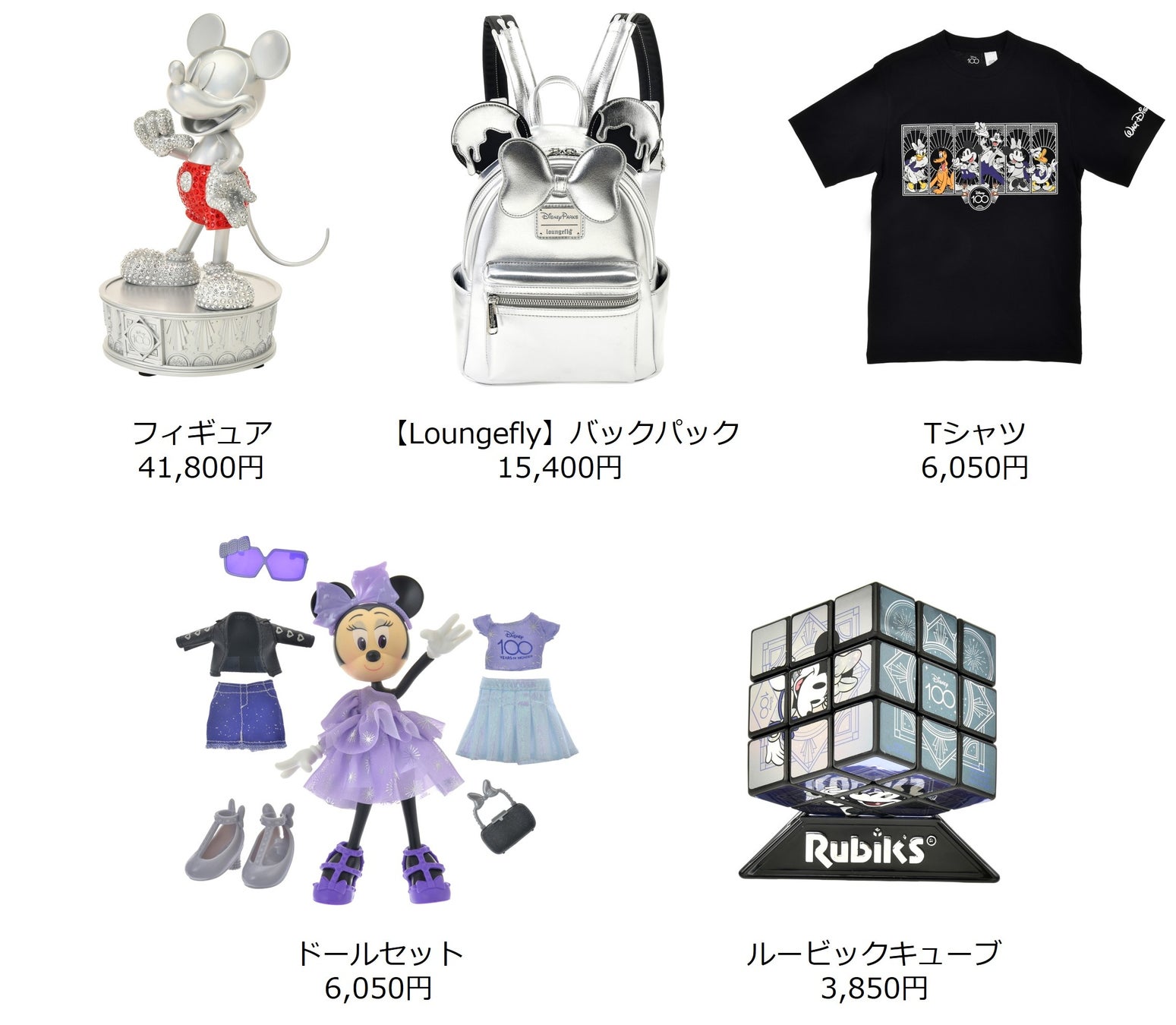 ディズニーストア史上最大級の商品展開となる年間企画が開始 ディズニー創立100周年コレクション第1弾を1月28日（土）より順次発売のサブ画像4