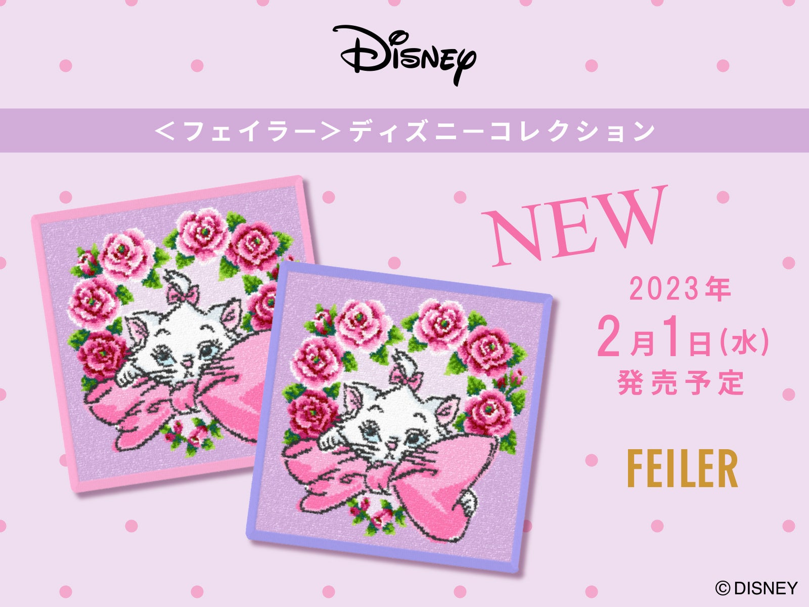 2023年2月1日(水)＜フェイラー＞ディズニーコレクションのハンカチ　ディズニーマリー『スウィートローズ』を旗艦店・オンラインショップにて発売のサブ画像1