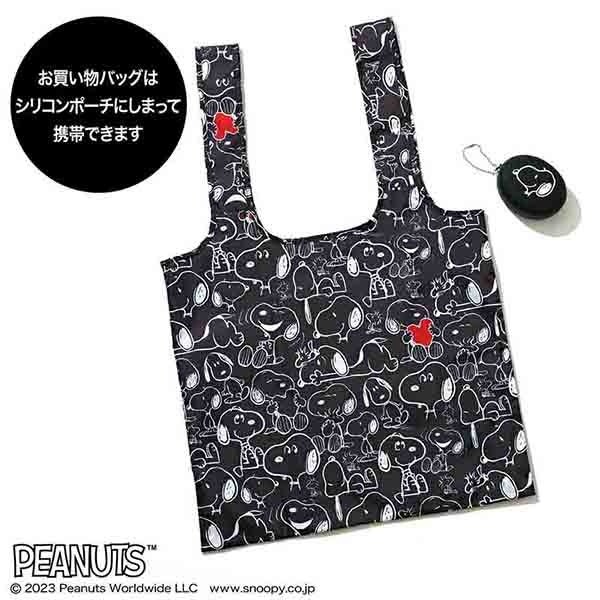 セブン‐イレブン＆WEBでしか買えない付録つき雑誌まとめ［2023年1月］のサブ画像14_スタイリスト金子綾監修！ スヌーピーのシリコンポーチチャーム＆お買い物バッグ　『オトナミューズ』2023年3月号増刊付録／1350円（税込）
