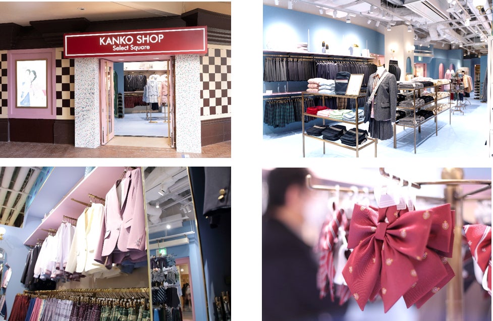 「制服でテーマパークをもっと楽しく」をかなえるセレクト制服専門店「カンコーショップイクスピアリ」オープン！～オープン記念キャンペーンで2/12までレンタル半額～のサブ画像5
