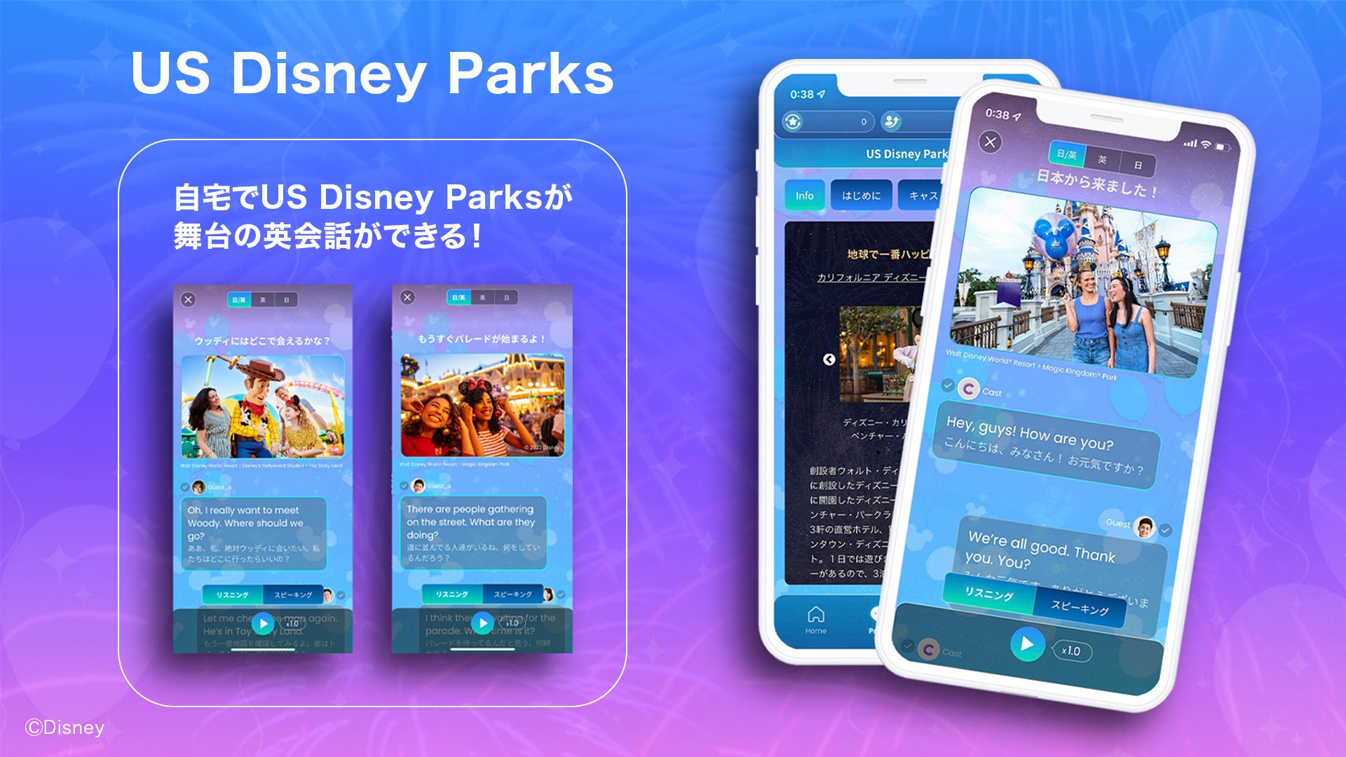 本日配信スタート！ 大人のディズニー英語・英会話アプリ「ディズニー fantaSpeak（ファンタスピーク）」iOSプレリリース版のサブ画像3