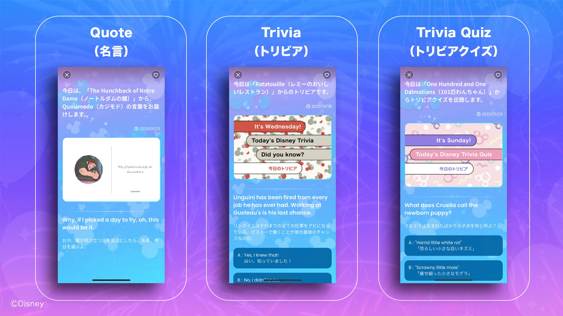 本日配信スタート！ 大人のディズニー英語・英会話アプリ「ディズニー fantaSpeak（ファンタスピーク）」iOSプレリリース版のサブ画像4