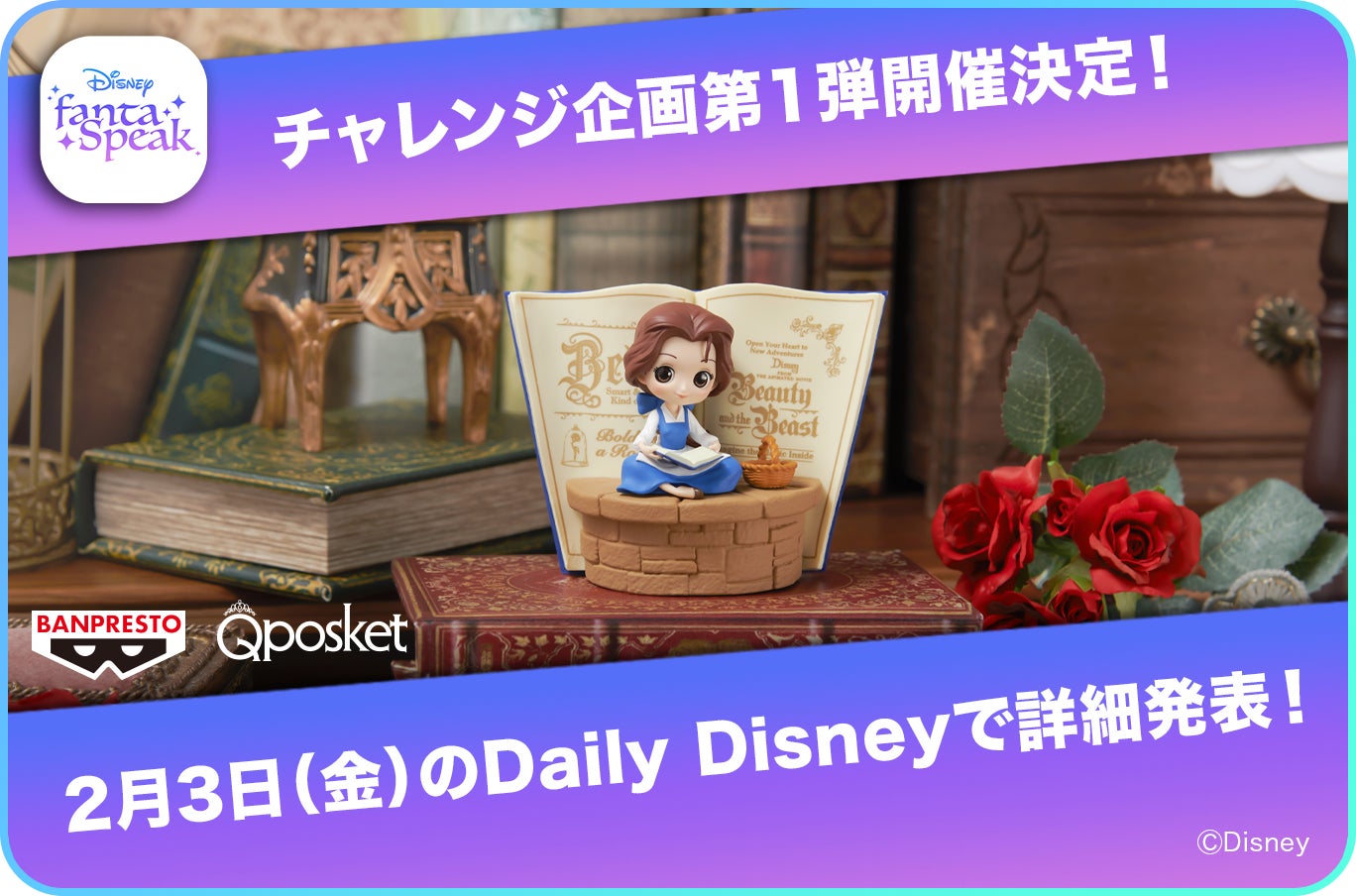 本日配信スタート！ 大人のディズニー英語・英会話アプリ「ディズニー fantaSpeak（ファンタスピーク）」iOSプレリリース版のサブ画像6