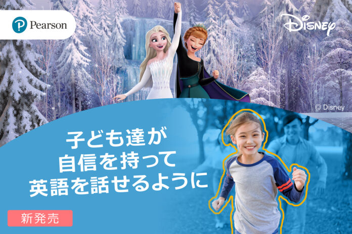 ディズニーの子ども向け英語教材を新発売！​​のメイン画像