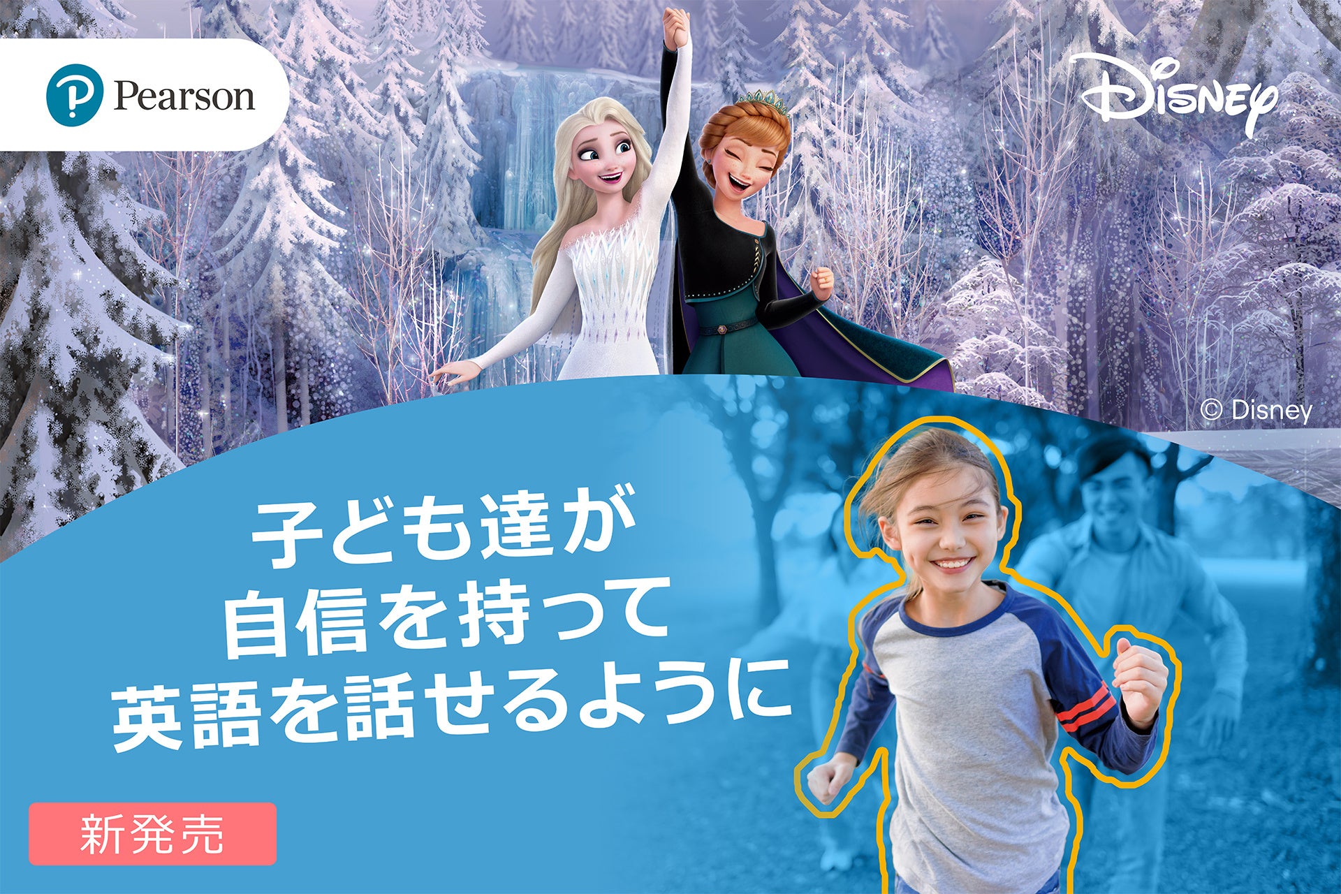 ディズニーの子ども向け英語教材を新発売！​​のサブ画像1
