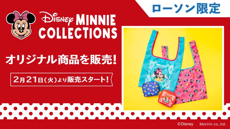 ディズニー「ミニーマウス」のローソン限定オリジナル柄エコバッグとポーチが本日2月21日より店頭発売のサブ画像1