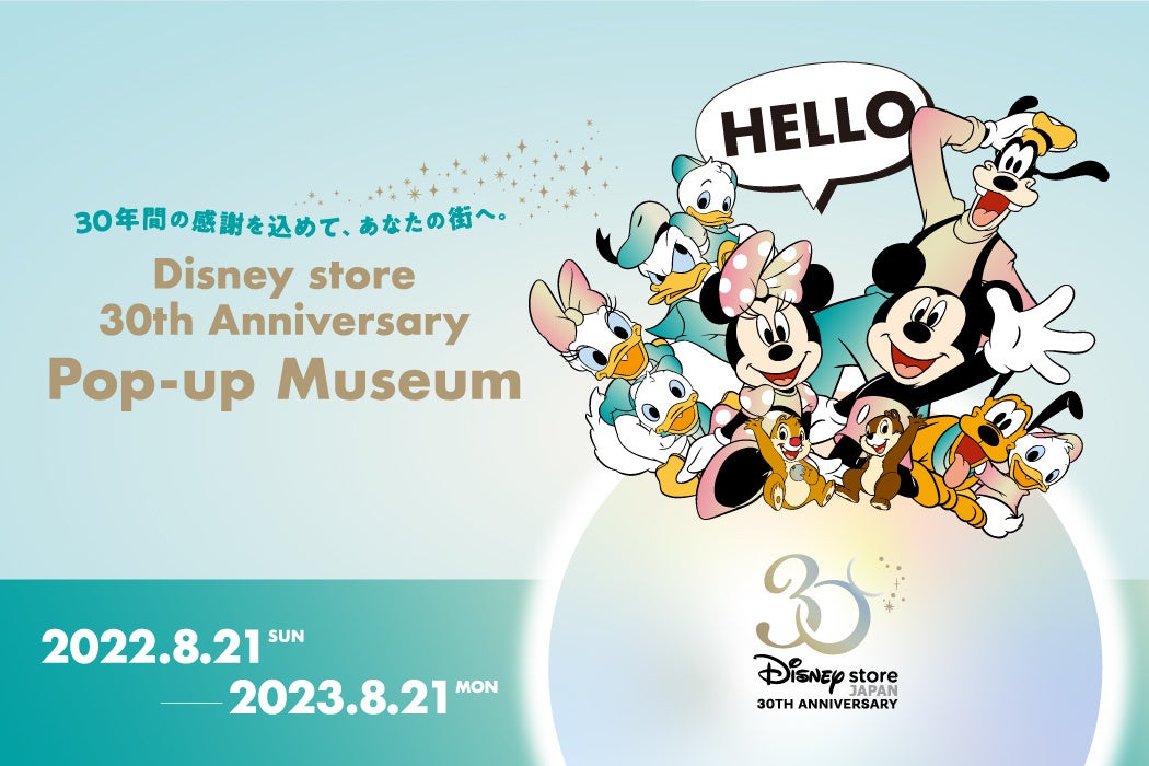 ディズニーストアの歴史が詰まった「テレフォンカード」の券面アートが30周年記念アイテムとして復刻！2月14日（火）より順次発売のサブ画像6_© Disney
