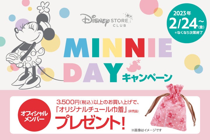 「MARY QUANT」とディズニーストアの共同企画商品が登場！「ミニーの日」を記念したコレクションを2月21日（火）より順次発売のサブ画像4_© Disney