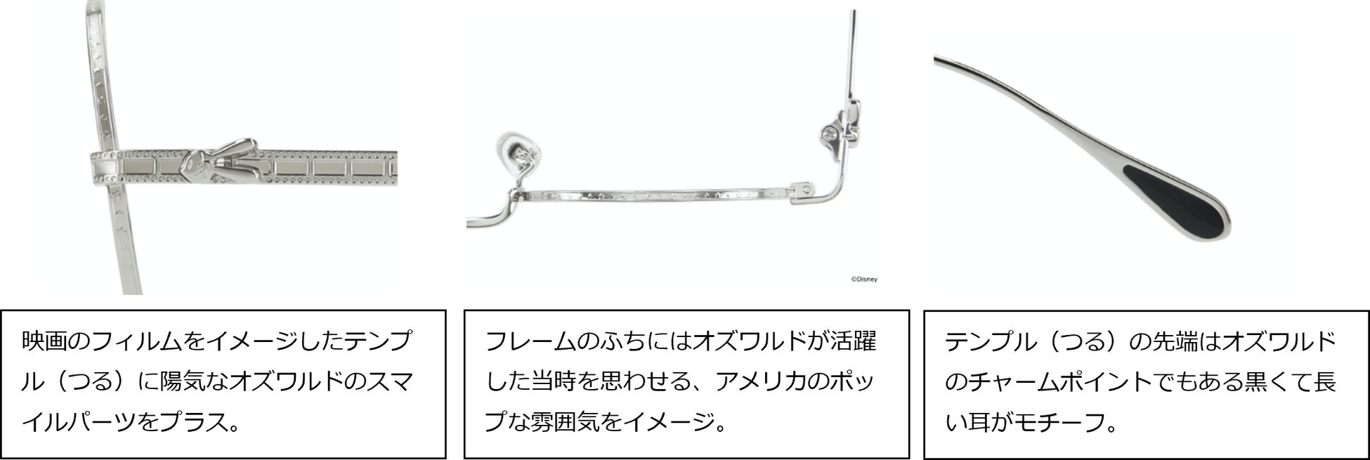 ディズニー創立100周年限定コレクション-第2弾「オズワルド・ザ・ラッキー・ラビット」と「ミッキー＆フレンズ」をモチーフにしたプレミアムなコレクションを新発売！のサブ画像3