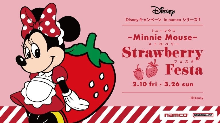 3月2日は「ミニーの日」！ 限定デザインのミニーちゃんがナムコに登場！「Disney キャンペーン in namco シリーズ1 ~Minnie Mouse~ Strawberry Festa」のサブ画像2