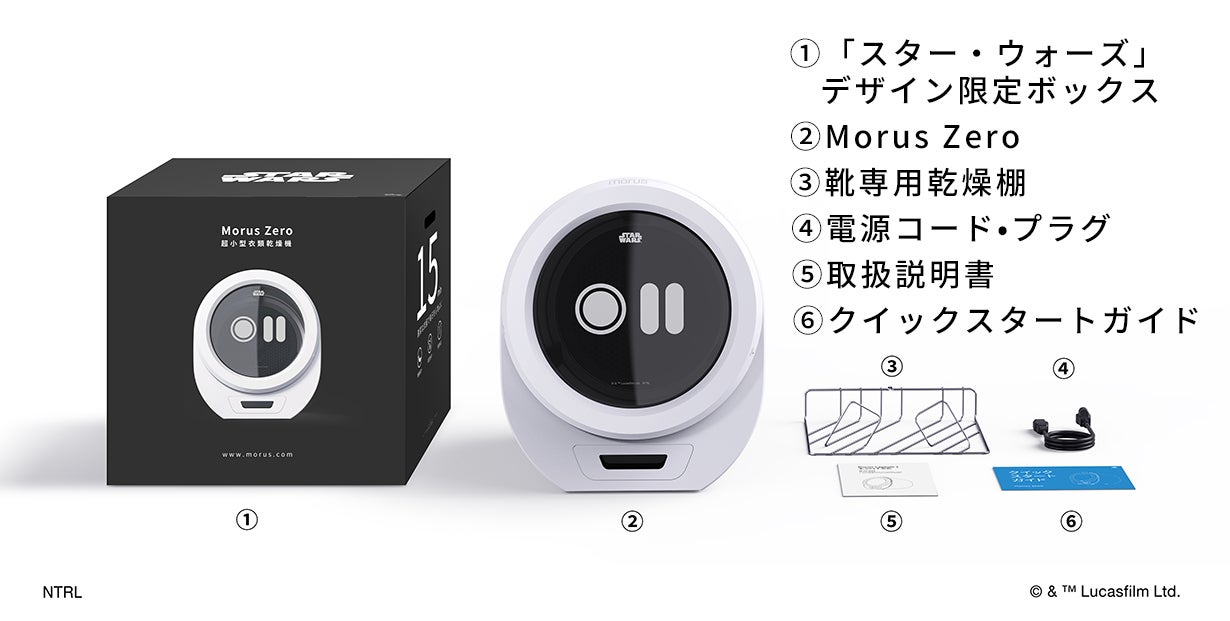Morus Zero「スター・ウォーズ」限定デザインが、Makuakeで目標金額の873%突破！予約受付は2月20日（月）18時まで。のサブ画像6