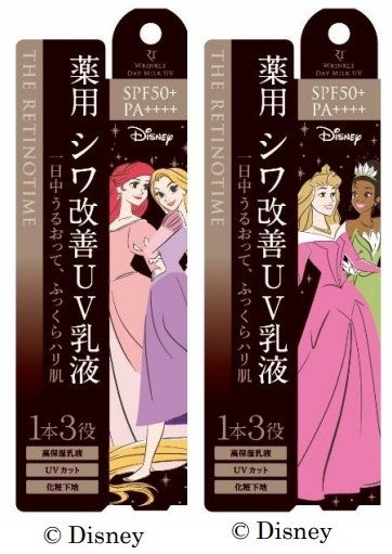 大好評の「ザ・レチノタイムブランド」からディズニーパッケージ登場ディズニープリンセスデザインの限定パッケージを４月１日に数量限定で発売のサブ画像3